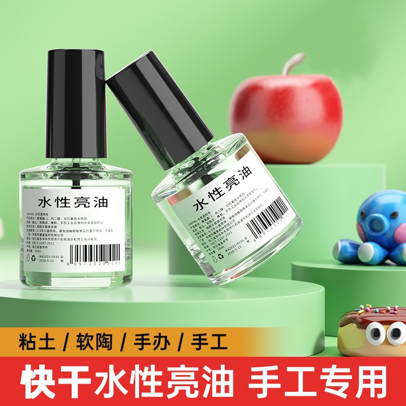 水性亮油封层泥塑粘土无毒