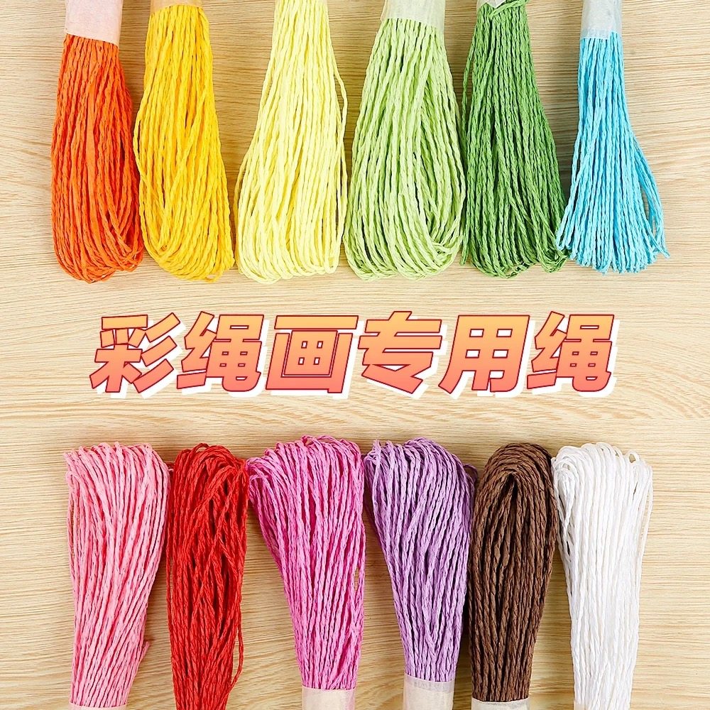创意纸绳画彩色皱纹纸绳线贴画儿童手工diy制作编织美工区域材料