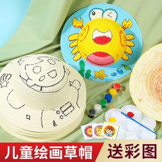 草帽diy帽子手工材料包儿童绘画涂鸦彩绘幼儿园美术活动创意装饰