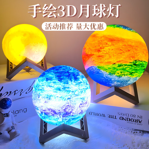 中秋节手绘星球灯diy活动