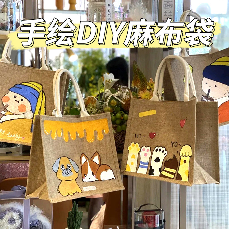 帆布包diy手绘麻布袋绘画帆布袋儿童亲子活动伴手礼涂鸦棉布袋