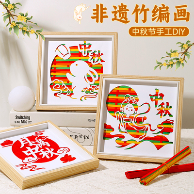 非遗手工diy竹编画材料包