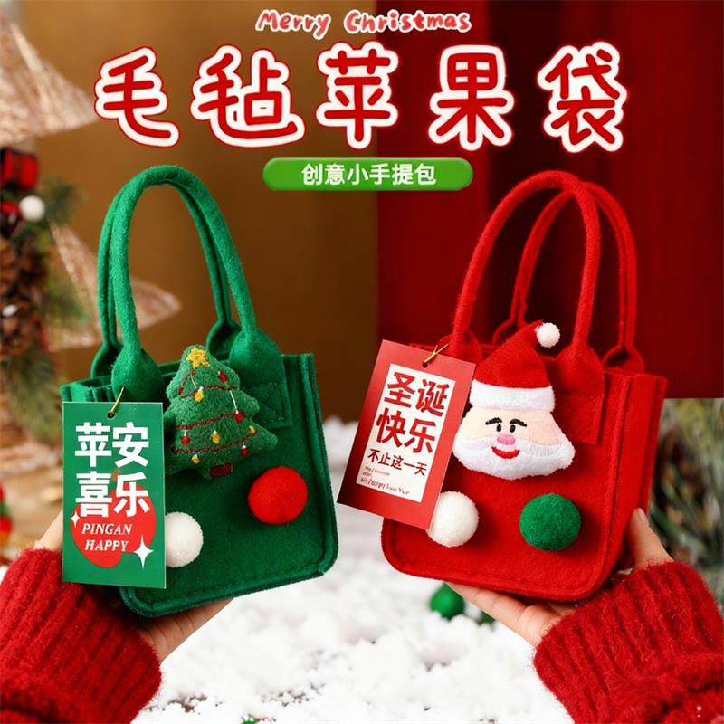 圣诞节苹果包装盒礼品袋平安夜