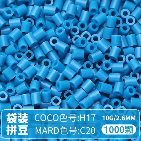 【C20】1000粒袋装/2.6mm拼豆豆
