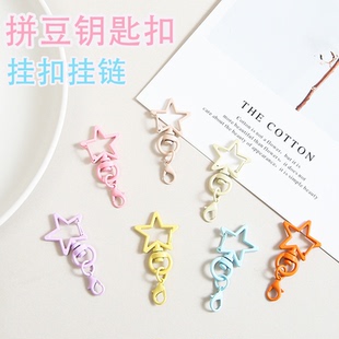 拼豆挂链钥匙扣配件拼豆挂扣挂件环扣钥匙链diy链条扣环环圈套装