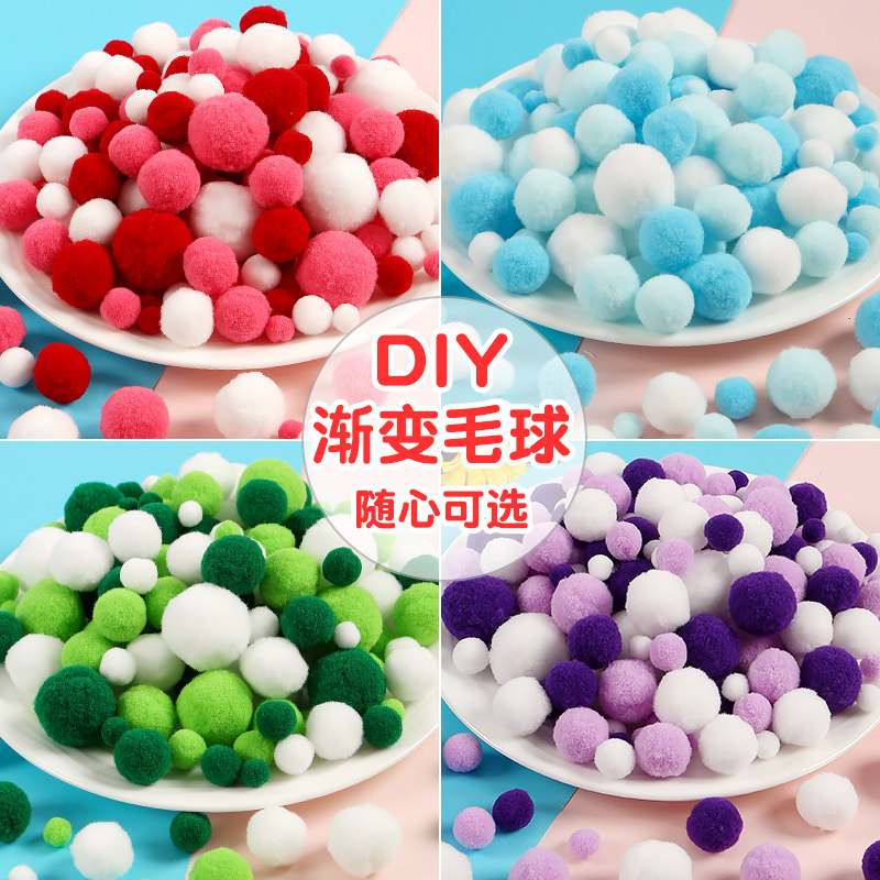 毛线球毛球diy绒球幼儿园美工区区域材料彩色棉球手工马卡龙色_虎窝淘