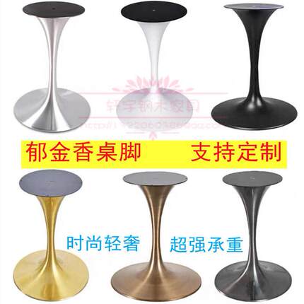 郁金香不锈钢拉丝圆桌脚洽谈桌架餐桌腿酒店咖啡厅喇叭桌脚小蛮腰
