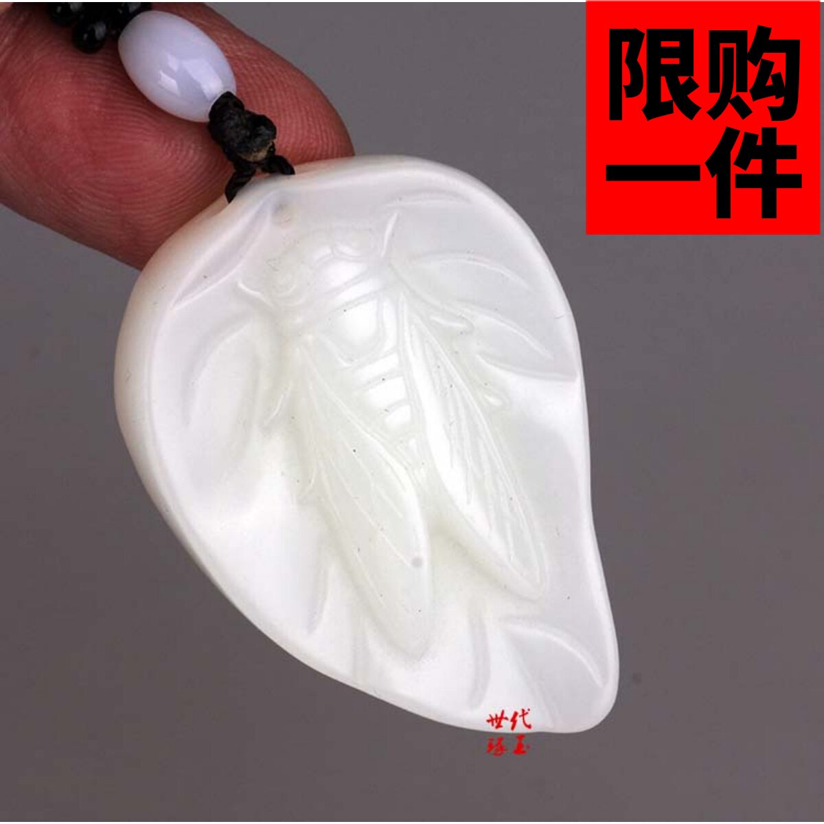 挂坠一鸣惊人新疆白玉蝉