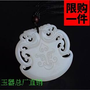 新疆和田玉仿古兽面斧形白玉吊坠双龙牌玉坠玉牌挂件玉保平安牌