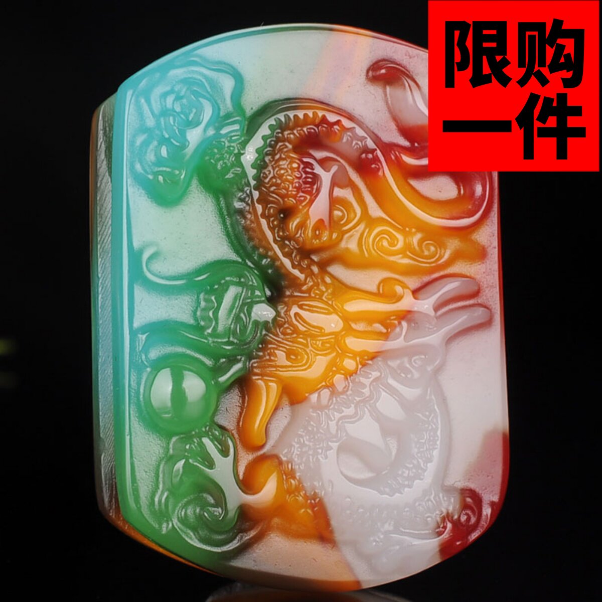 新疆玉彩玉龙牌皮带扣和田玉七彩玉生肖龙腰扣鸡血玉游龙戏珠腰牌