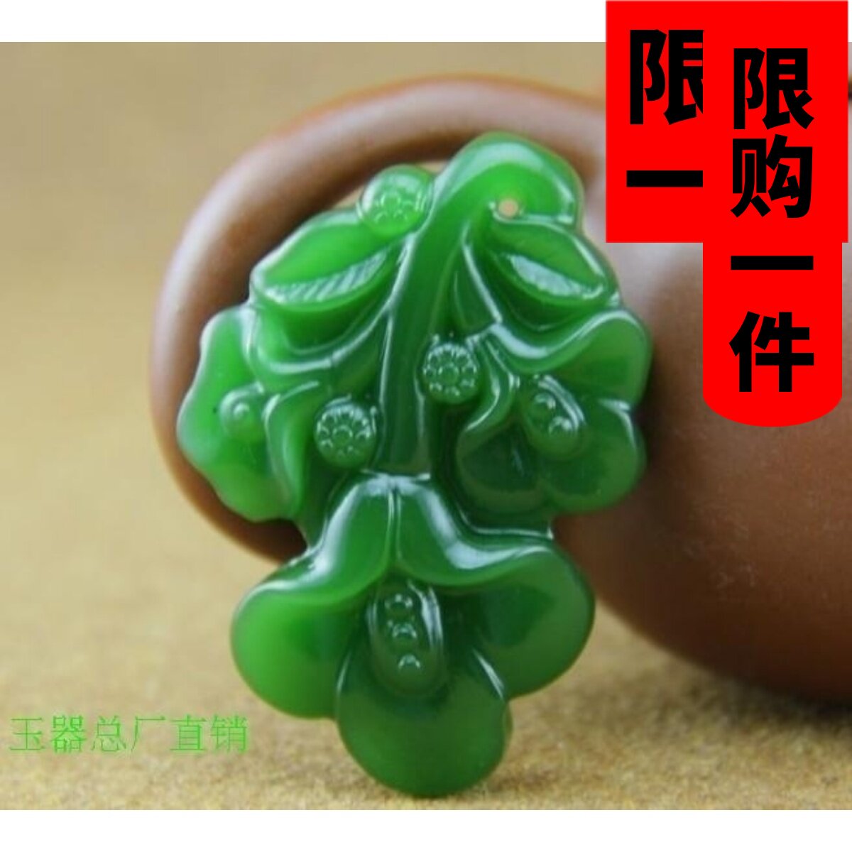 新疆和田玉碧玉挂件玉坠吊坠
