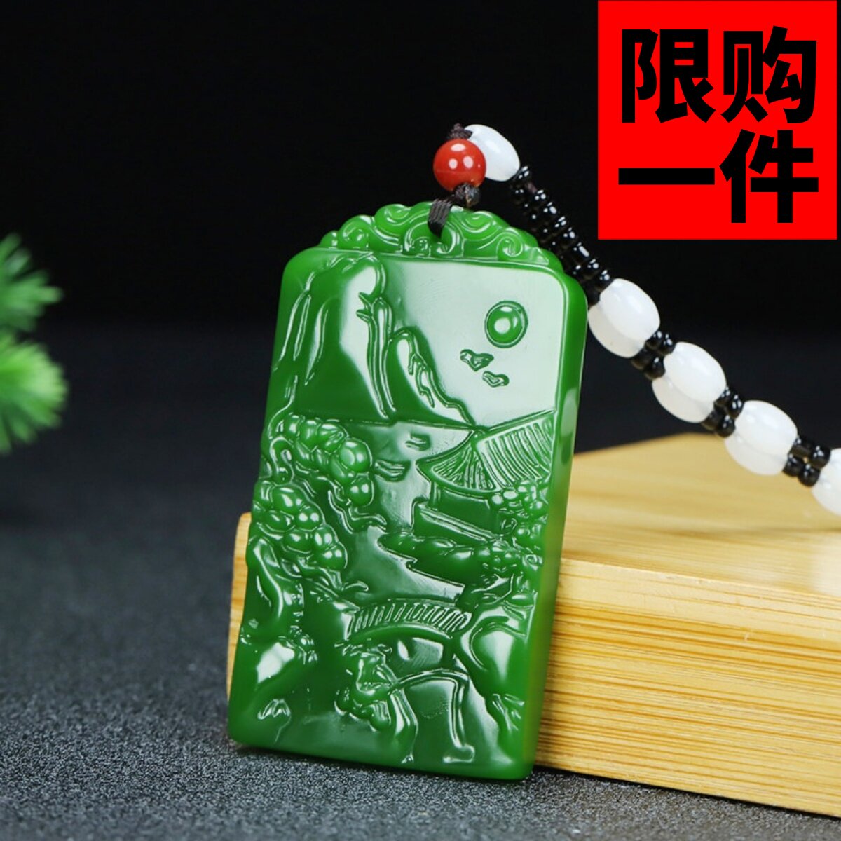 和田玉碧玉佛祖山水福居牌子挂件吊坠新疆玉大好河山平安牌挂件
