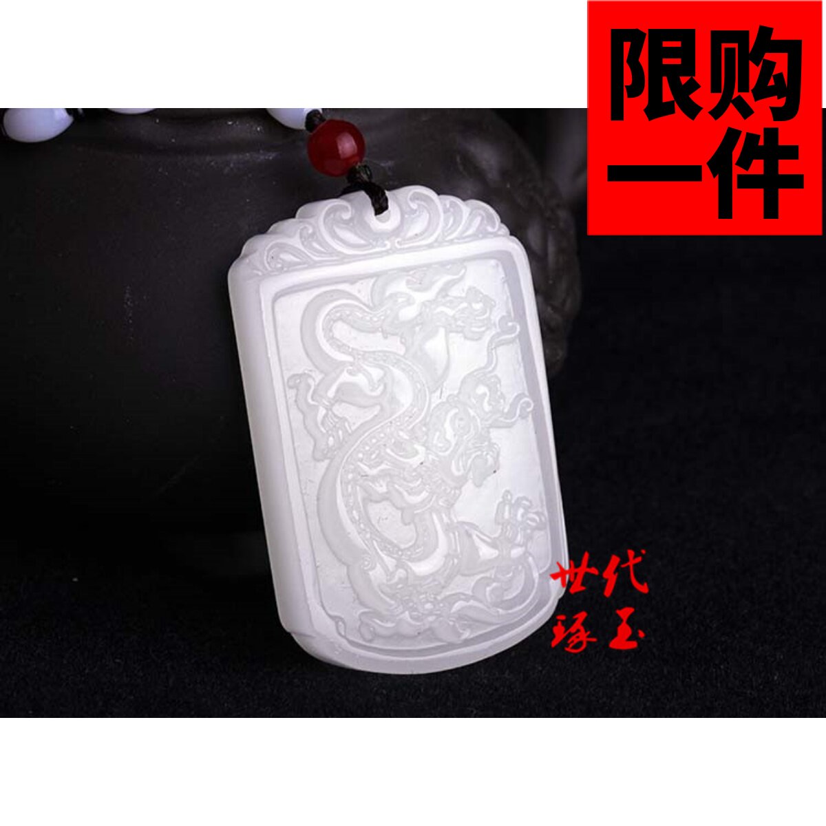 笑佛方牌福字挂坠新疆和田玉
