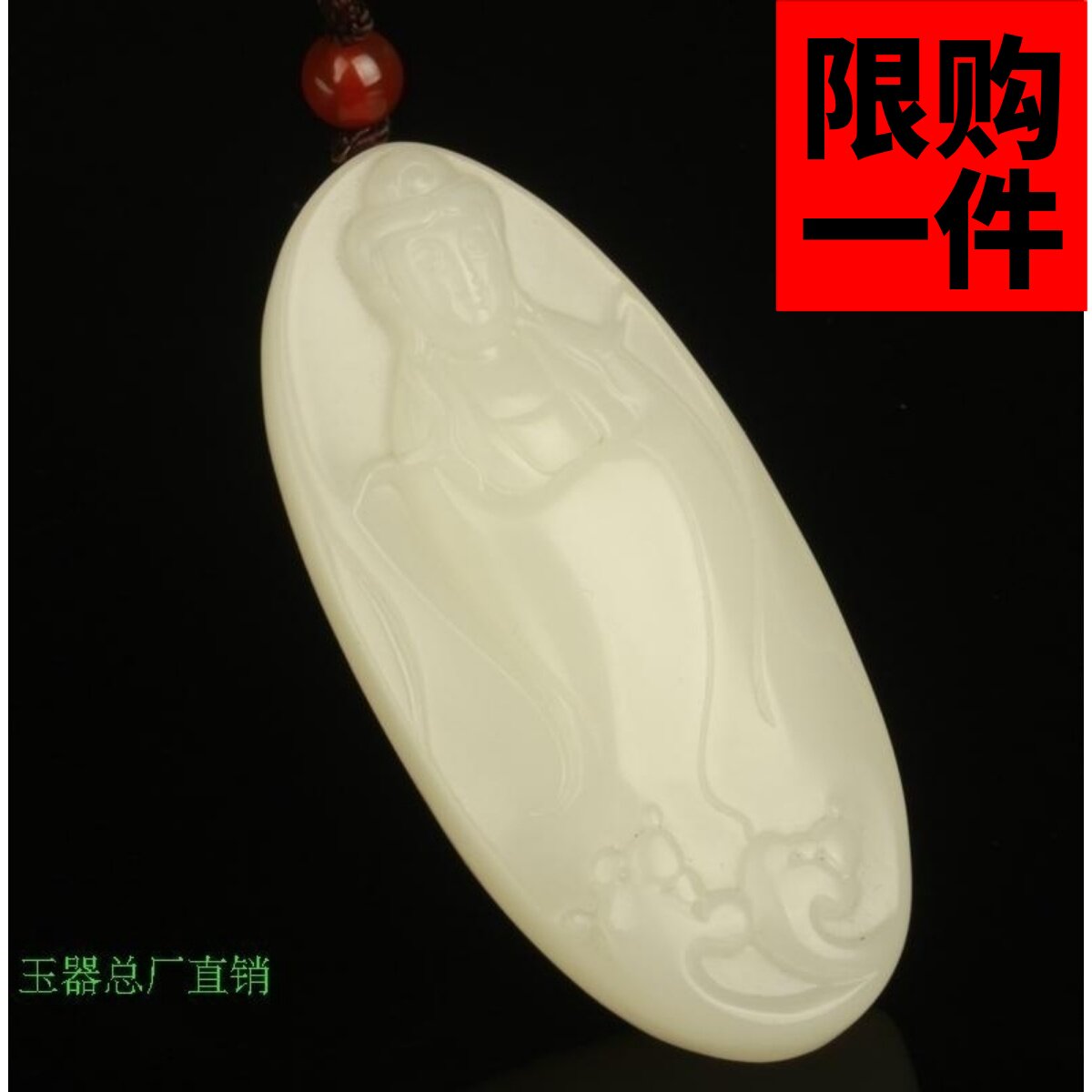 观音吊坠菩萨挂件新疆和田玉