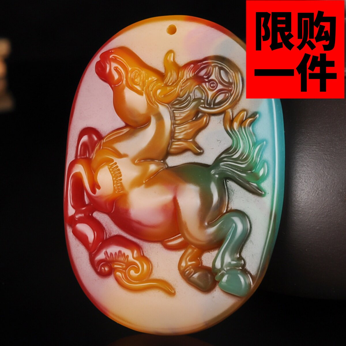 挂件新疆马上有钱玉吊坠