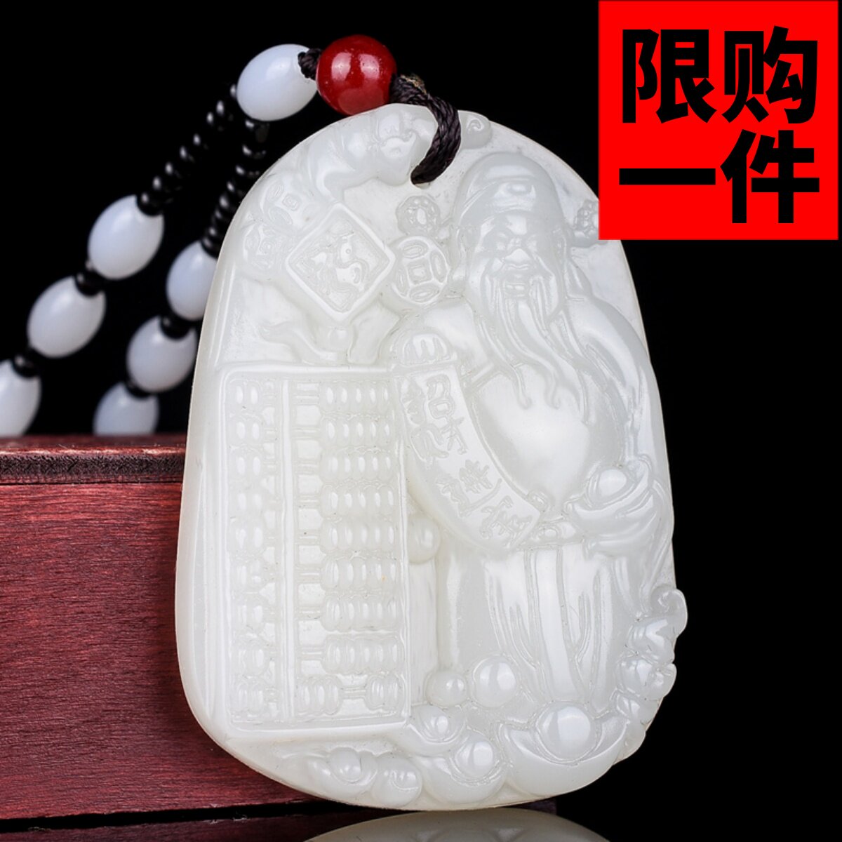 财神爷男女款算盘福寿如意吊坠