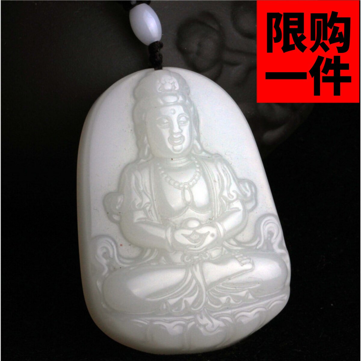 笑佛挂件观音项链坠新疆和田玉