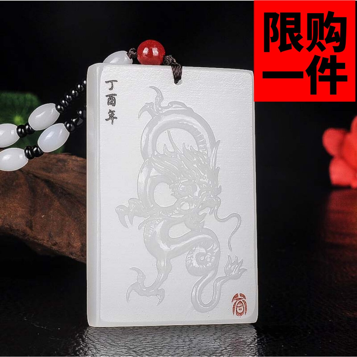 挂件吊坠新疆羊脂玉平安牌