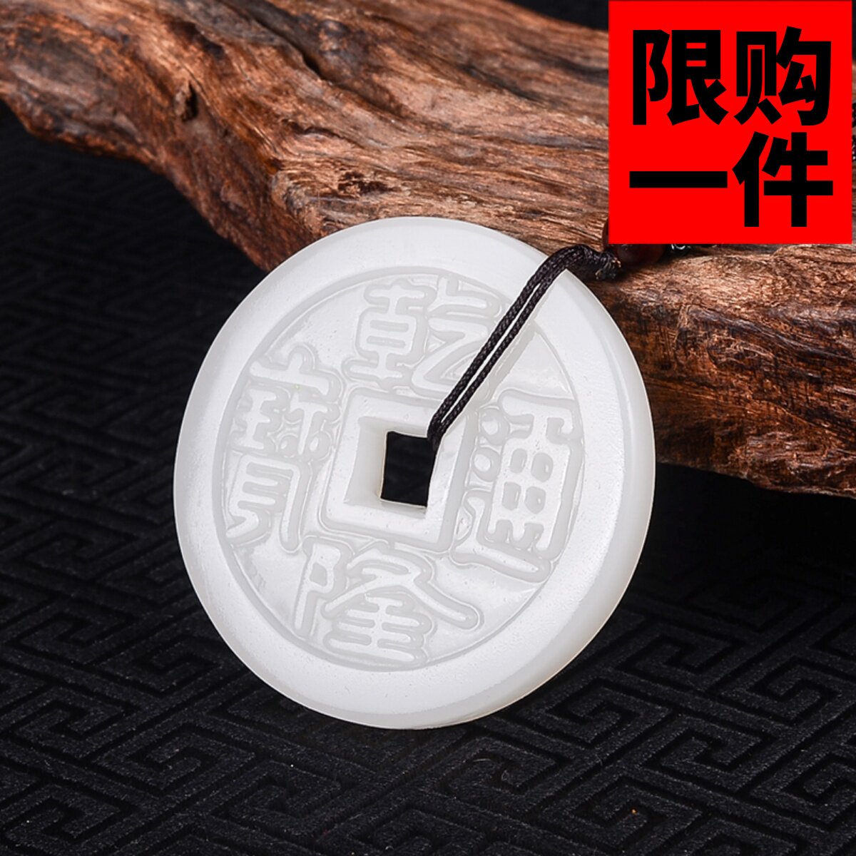 玉牌仿古钱币手玩件吊坠