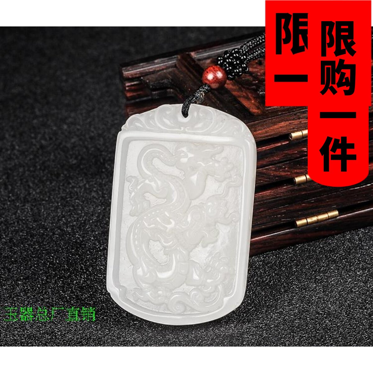 新疆和田玉籽料挂件平安无事牌