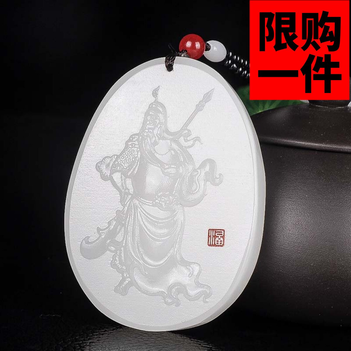 武财神挂坠关二爷新疆和田玉