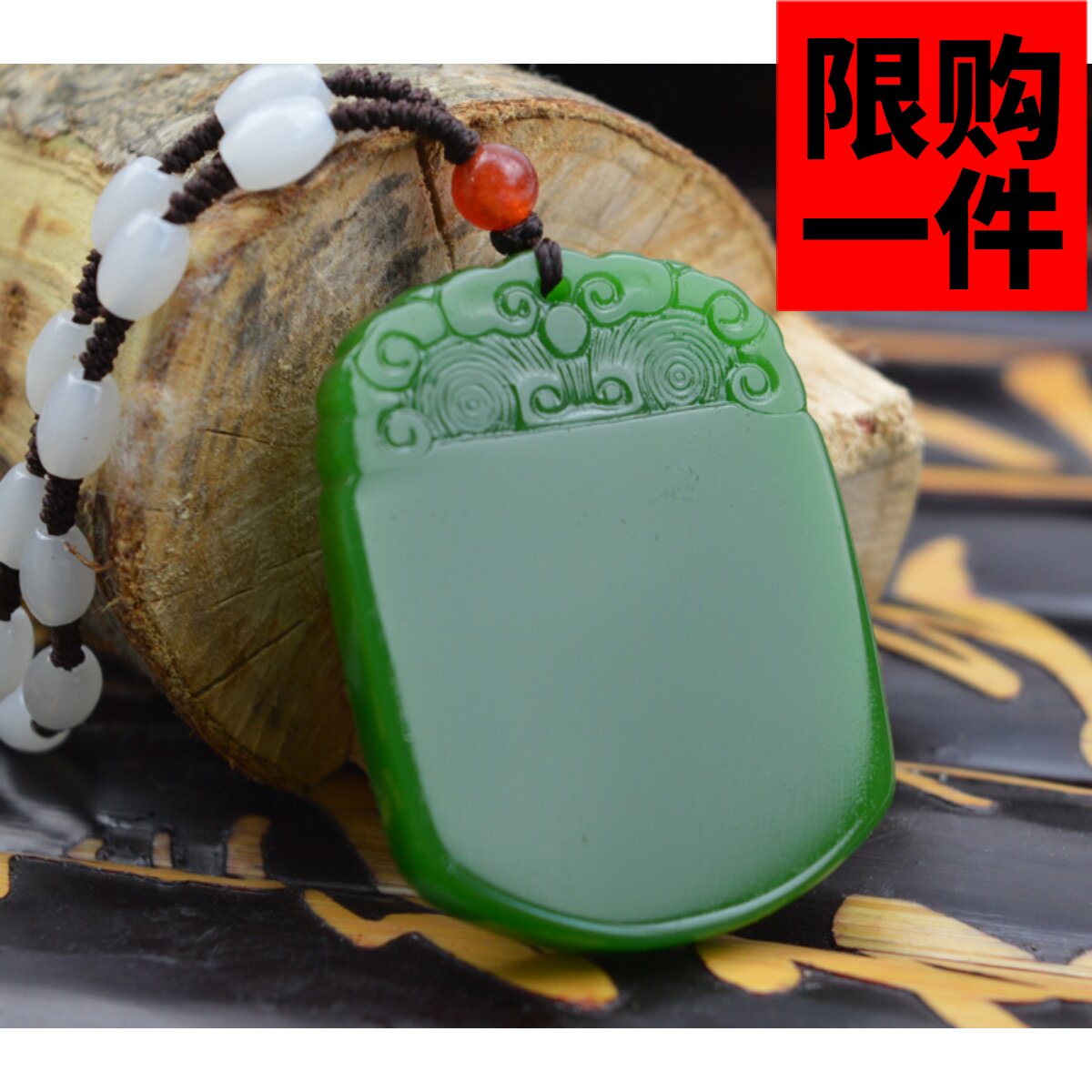新疆和田玉祥云项链坠平安无事牌