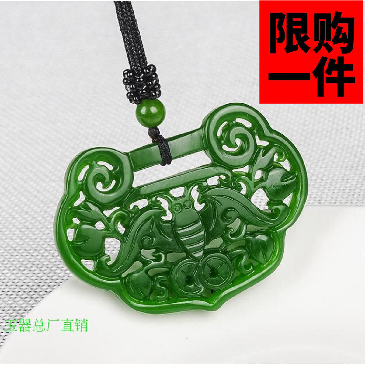 镂空新疆碧玉福寿如意长命锁吊坠
