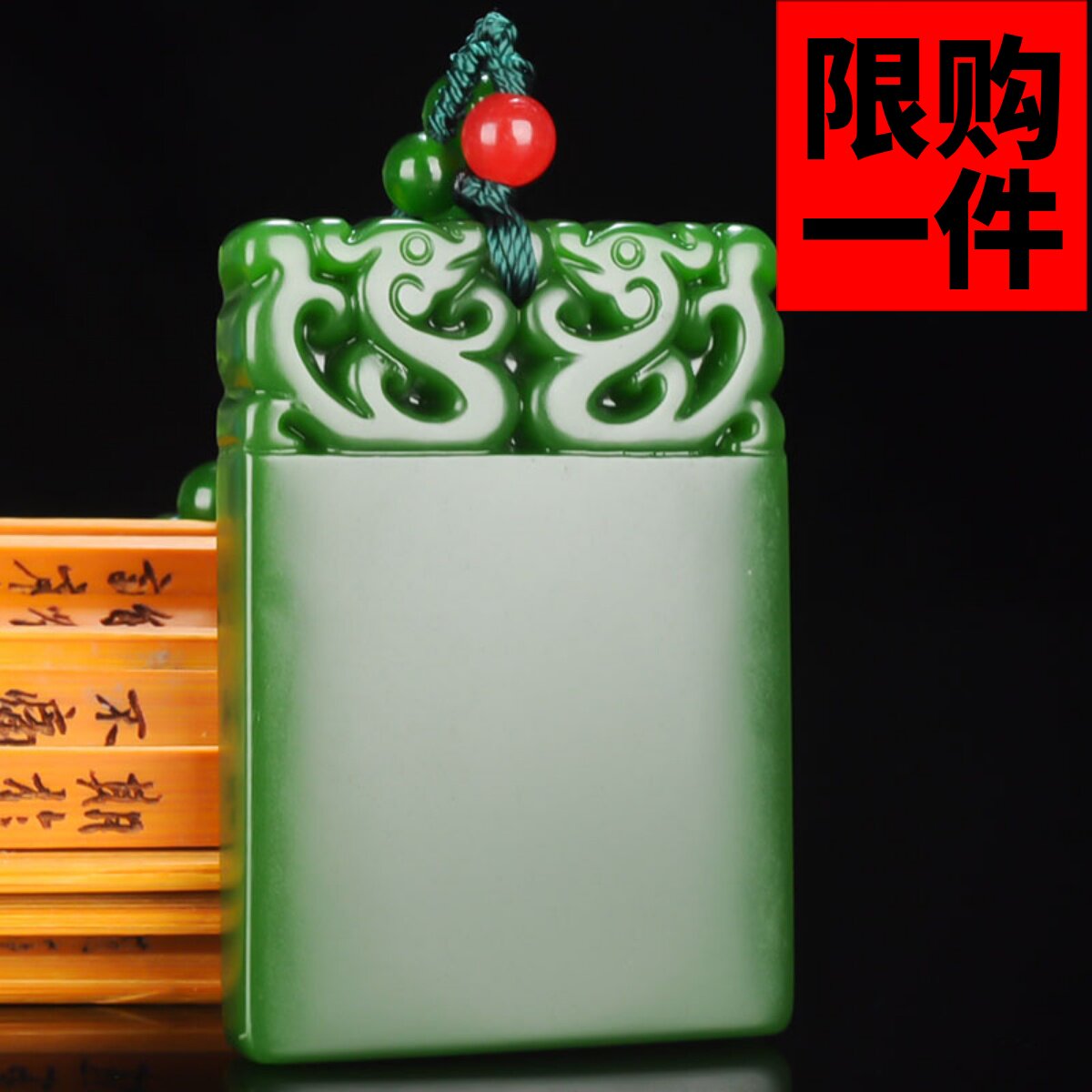 新疆和田玉碧玉平安无事牌挂件碧玉平平安安玉牌男女款平安牌吊坠