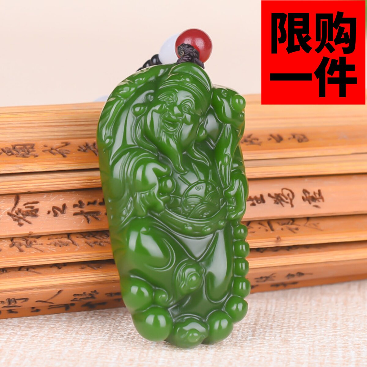 财神爷男女款碧玉如意挂件吊坠