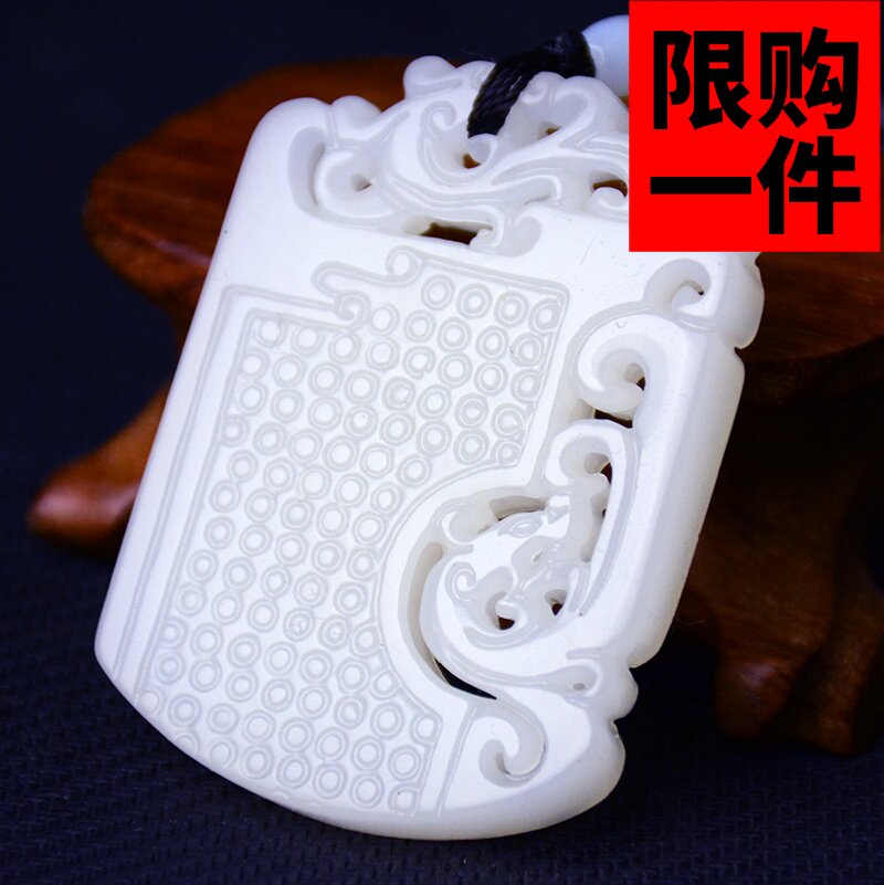 府上有龙镂空仿古挂件新疆和田玉