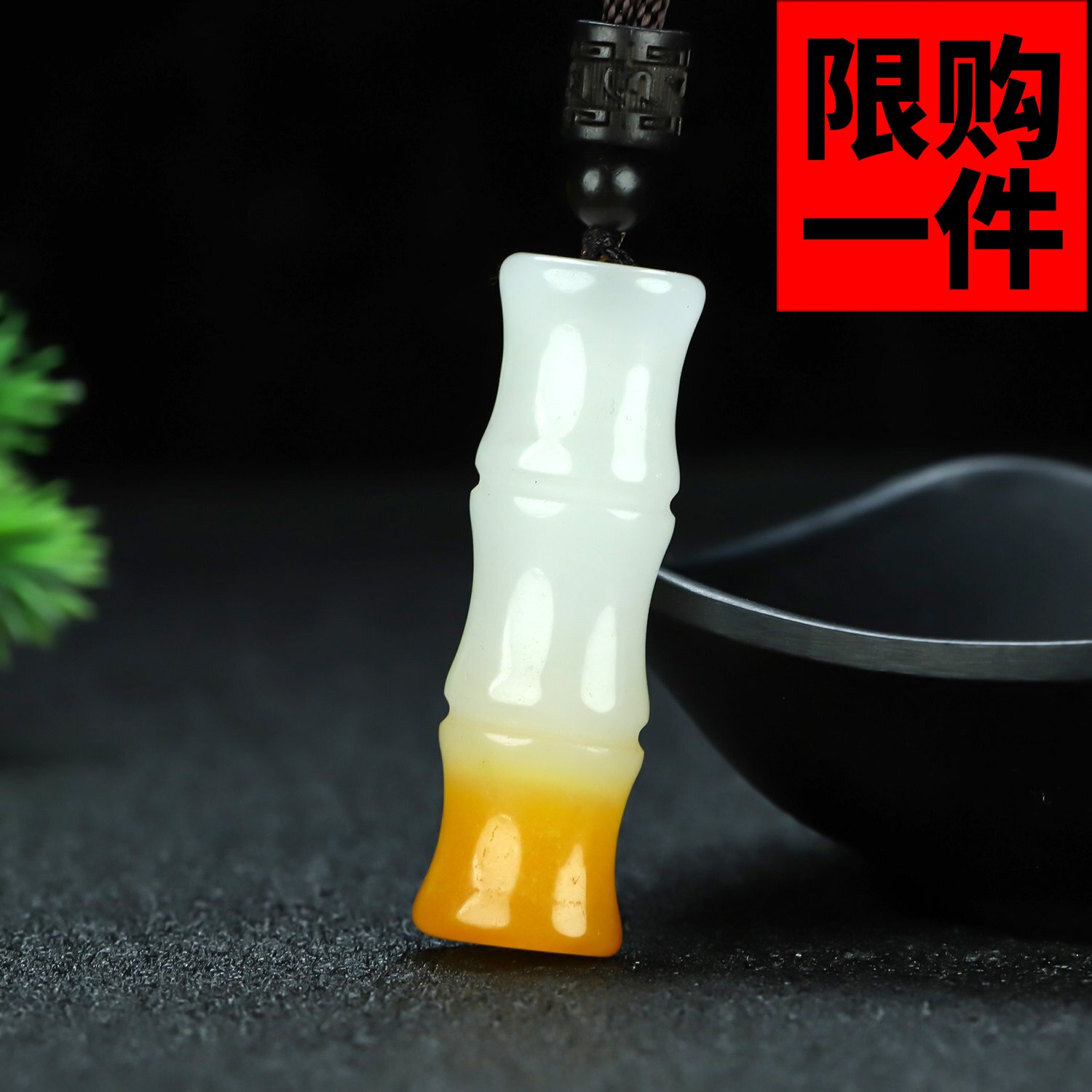 新疆和田玉竹节玉坠糖白玉富贵竹节节高挂件竹子吊坠玉石项链挂坠
