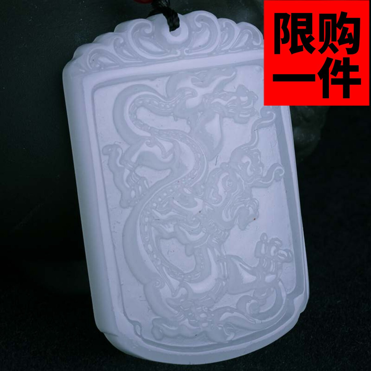 新疆和田玉籽料挂件平安无事牌