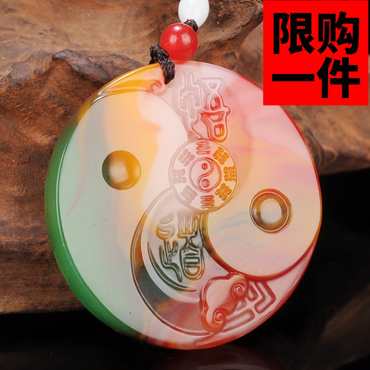 八卦吊坠保平安挂件新疆和田玉