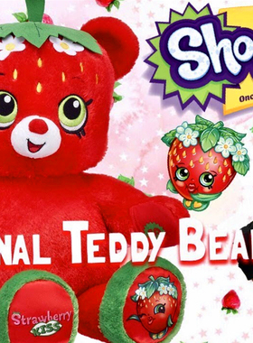 女孩礼物shopkins购物精灵草莓熊泰迪熊毛绒玩具公仔玩偶布娃娃