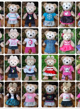 小熊泰迪熊duffy公仔毛绒玩具洋娃娃换装小熊维尼达菲替换装衣服