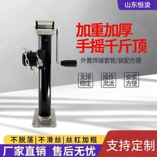 高标单产提升小车专用手摇千斤顶农用车拖斗支腿农机具支腿源头