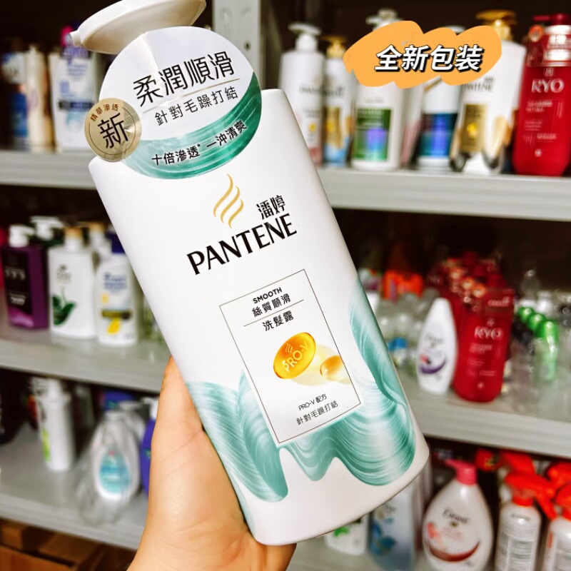 香港购潘婷强韧洗发水护发素精华素洗头膏丝质顺滑黑亮秀发