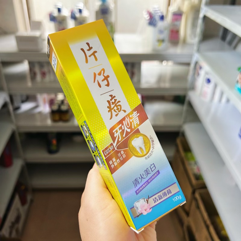 香港版片仔癀牙膏Pien Tze Huang牙火清护龈消肿原味冰爽薄荷95G-封面