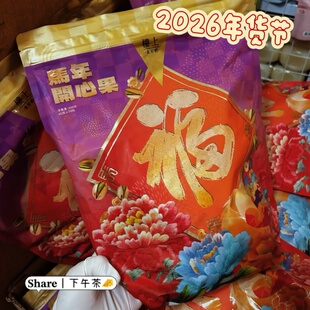马年楼上开心果2026限量港版美国坚果仁袋装零食内含45克*10袋