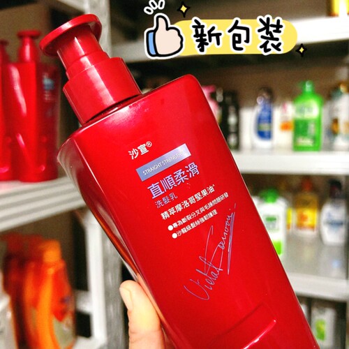 港版男女进口沙宣VS洗发水750ml