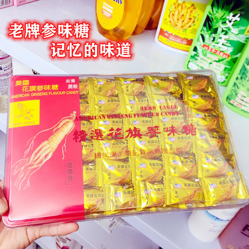 美国雄鹰牌花旗参味糖 330克 滋养润喉 送礼礼盒