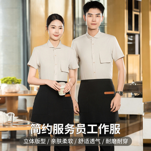 高端衬衣饭店火锅餐饮服务员短袖奶茶甜品酒店西餐工作服定制夏季