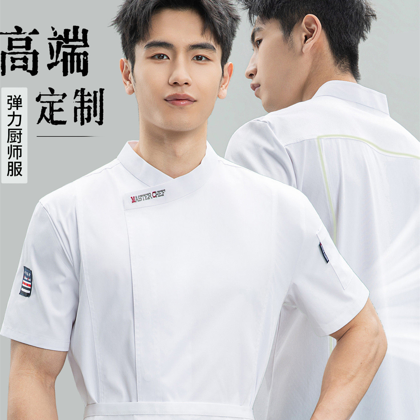 高端酒店厨师工作服短袖冰丝速干透气网西餐烹饪蛋糕烘焙定制夏季
