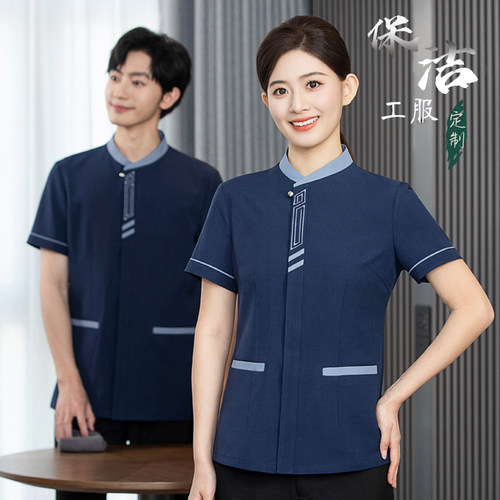 高端物业饭店保洁工作服短袖夏季