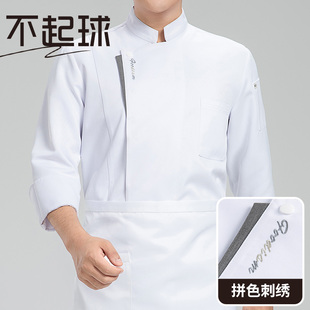 高端酒店厨师工作服长袖蛋糕烘焙饭店西餐烹饪私厨定制秋冬装新品