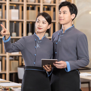 饭店高端中式服务员长袖灰色茶楼火锅酒店前厅工作服男女秋冬定制