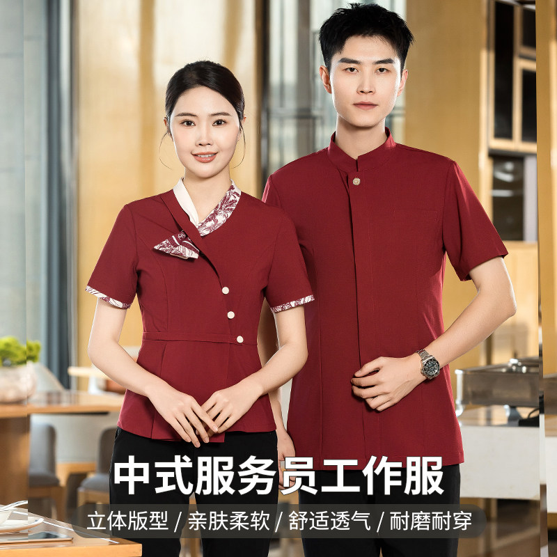 高端新中式餐饮服务员工作服定制短袖酒店茶楼前厅火锅女红色夏季