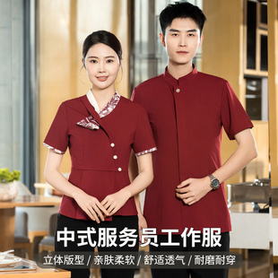 高端新中式餐饮服务员工作服定制短袖酒店茶楼前厅火锅女红色夏季