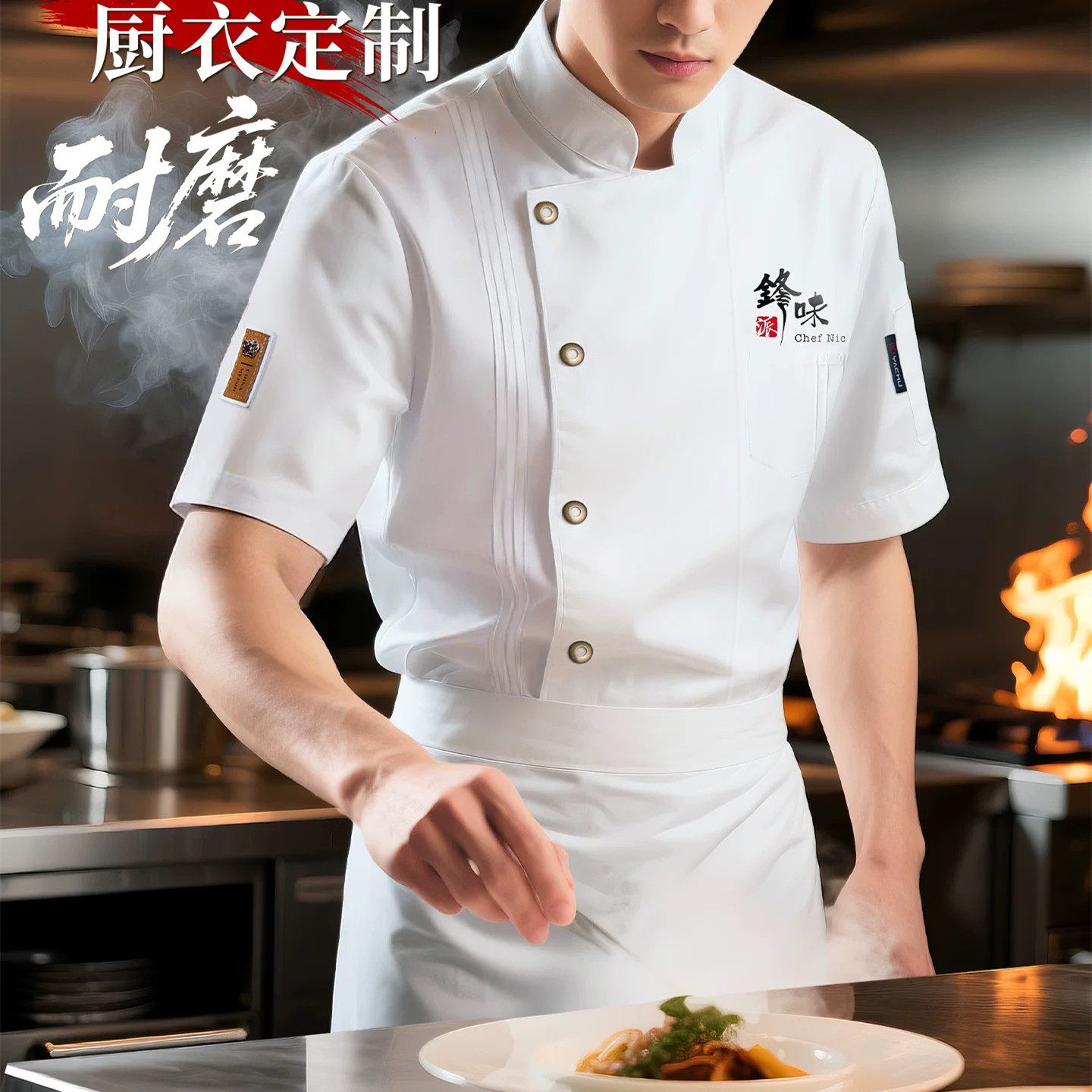 夏季酒店高端厨师工作服短袖透气网纯棉饭店西餐蛋糕烘焙食堂定制