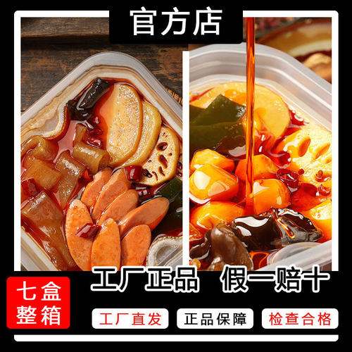 丝米达自热火锅七盒【假一赔十】